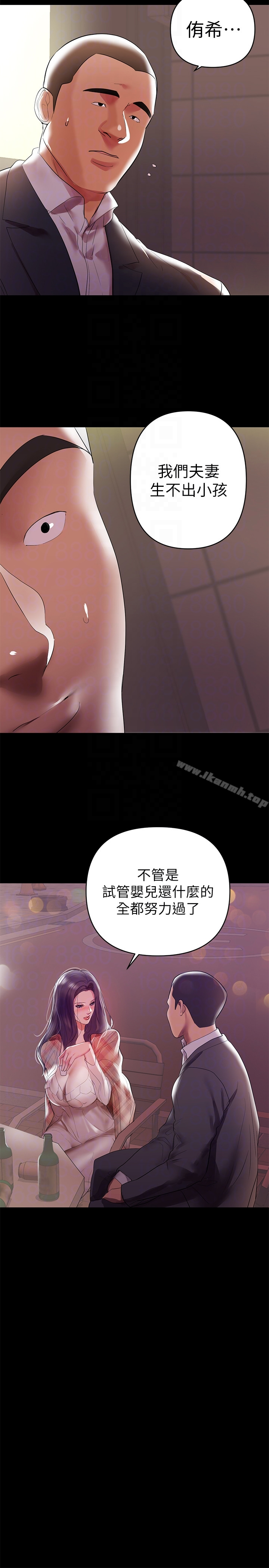 兼职奶妈 - 第7话-距离拉近的两人 - page 15
