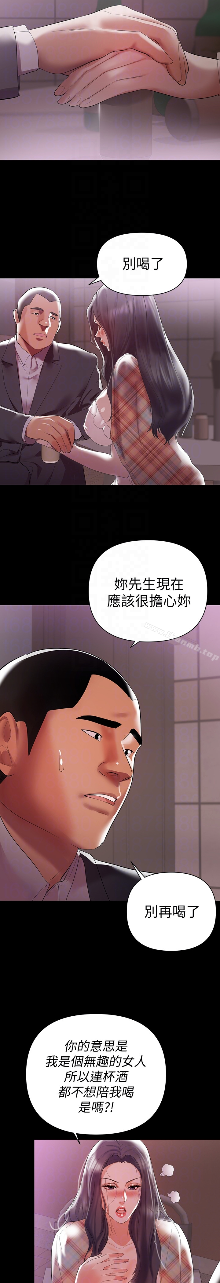 兼职奶妈 - 第7话-距离拉近的两人 - page 19