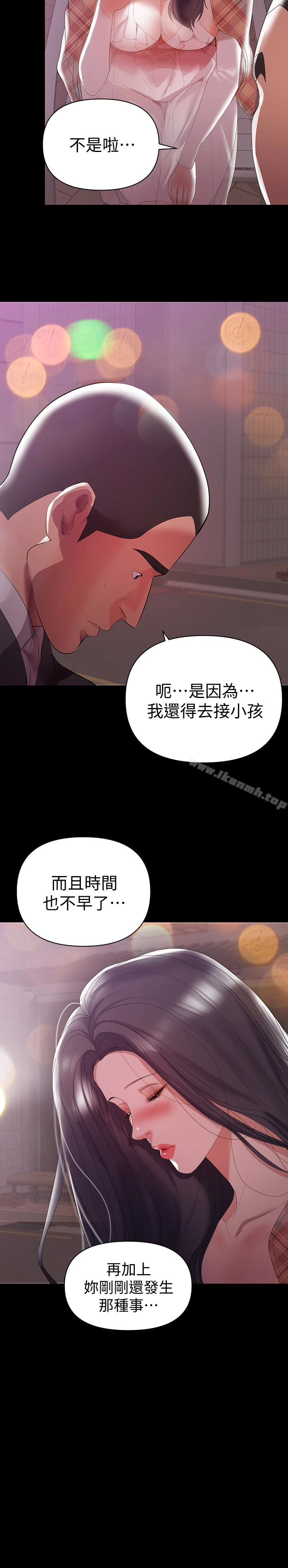兼职奶妈 - 第7话-距离拉近的两人 - page 20