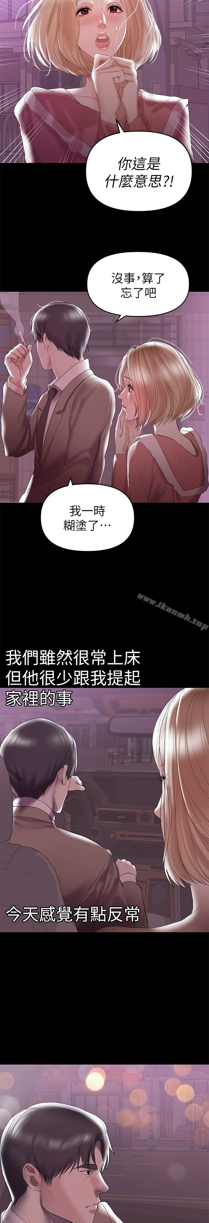 兼职奶妈 - 第7话-距离拉近的两人 - page 26