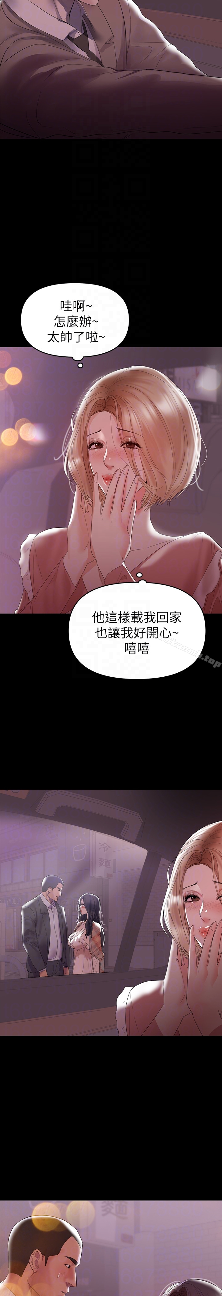 兼职奶妈 - 第7话-距离拉近的两人 - page 27