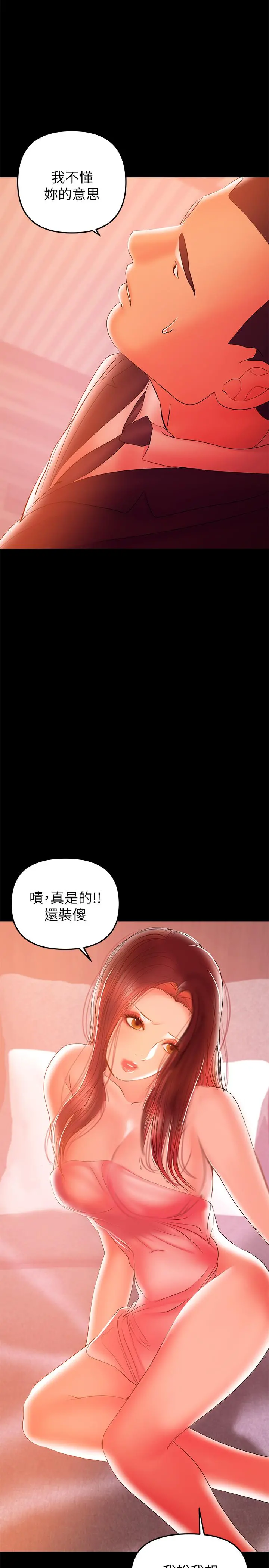 兼职奶妈 - 第34话-再次相遇的两人 - page 2