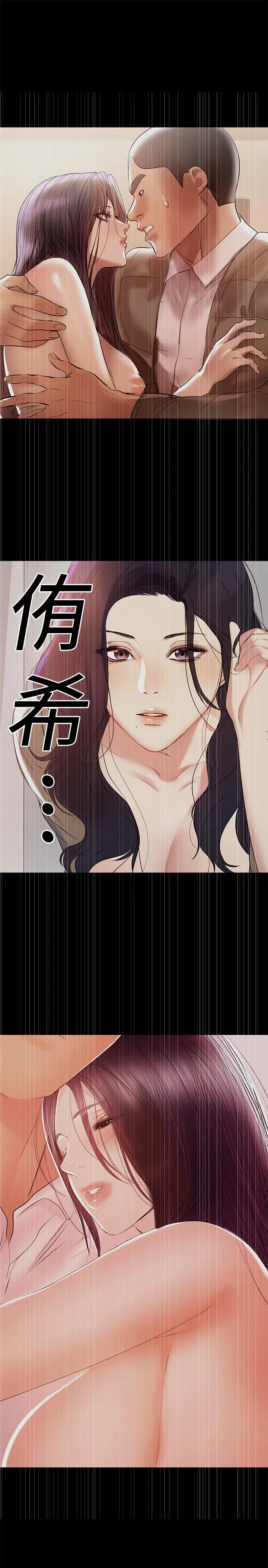 兼职奶妈 - 第34话-再次相遇的两人 - page 7