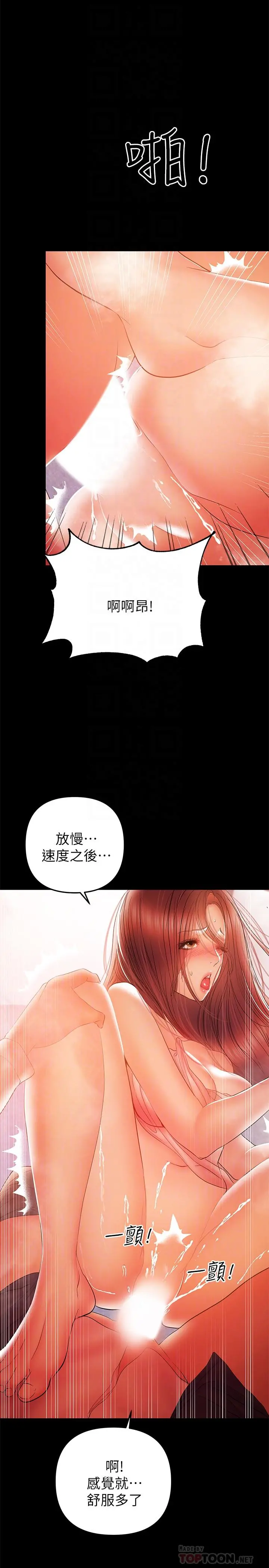 兼职奶妈 - 第34话-再次相遇的两人 - page 8