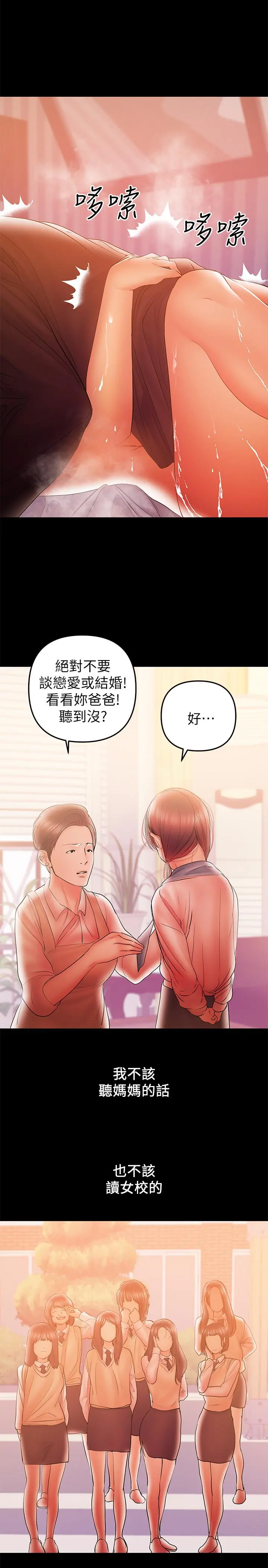 兼职奶妈 - 第34话-再次相遇的两人 - page 9