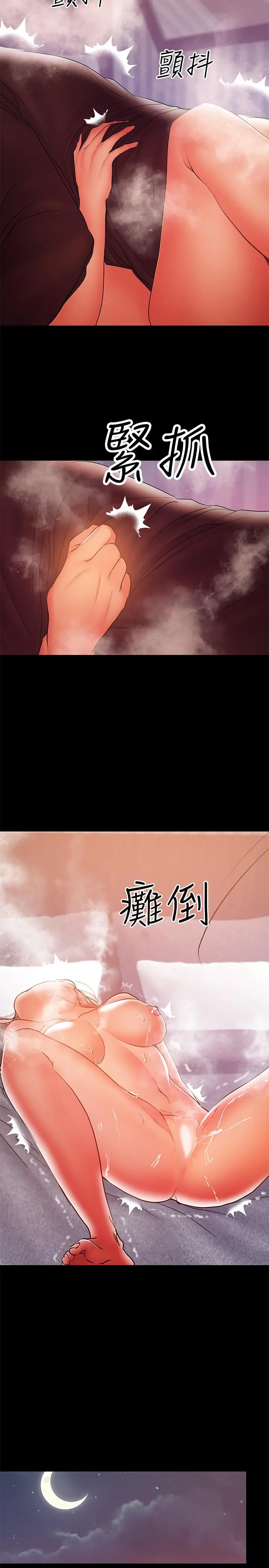 兼职奶妈 - 第34话-再次相遇的两人 - page 11