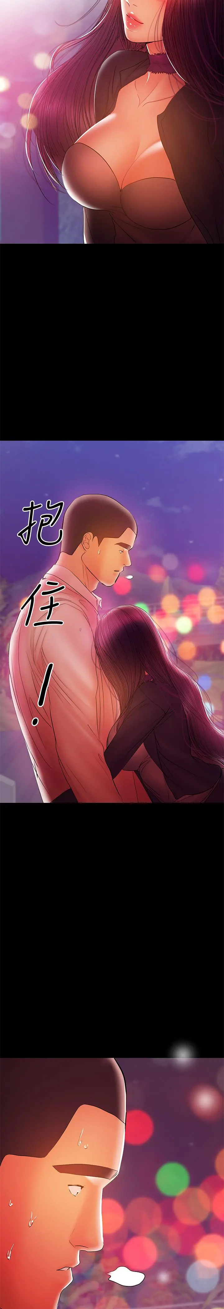 兼职奶妈 - 第34话-再次相遇的两人 - page 21
