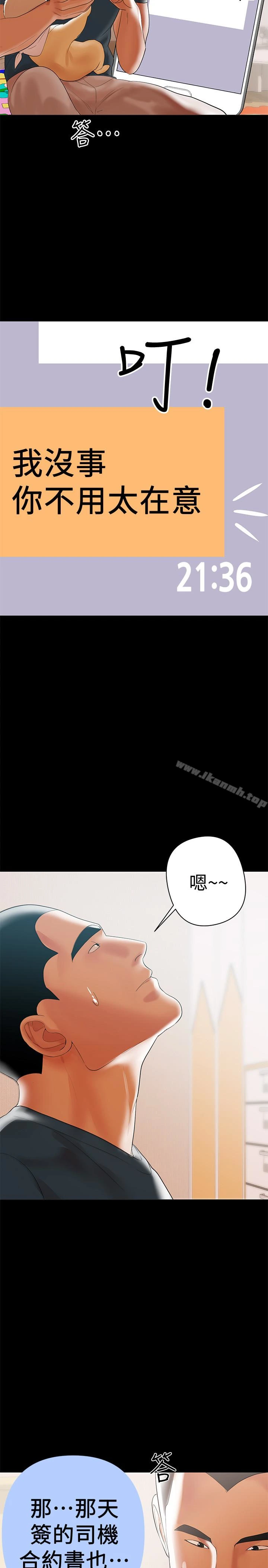 兼职奶妈 - 第5话-想感受母爱的客人 - page 8