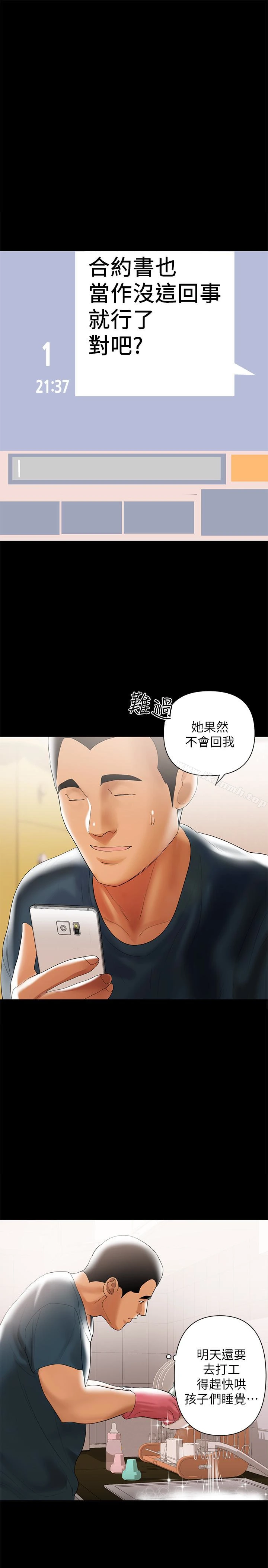 兼职奶妈 - 第5话-想感受母爱的客人 - page 10