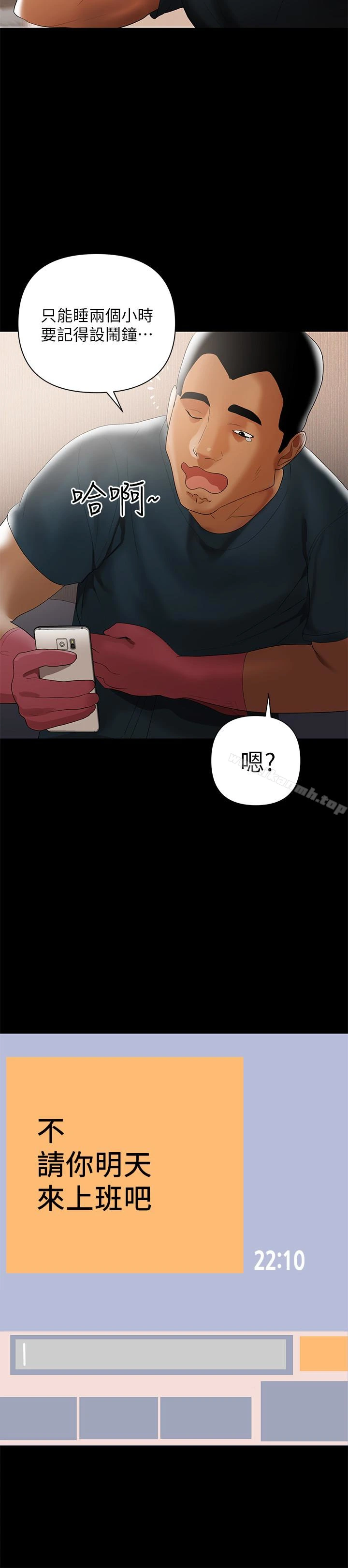 兼职奶妈 - 第5话-想感受母爱的客人 - page 12