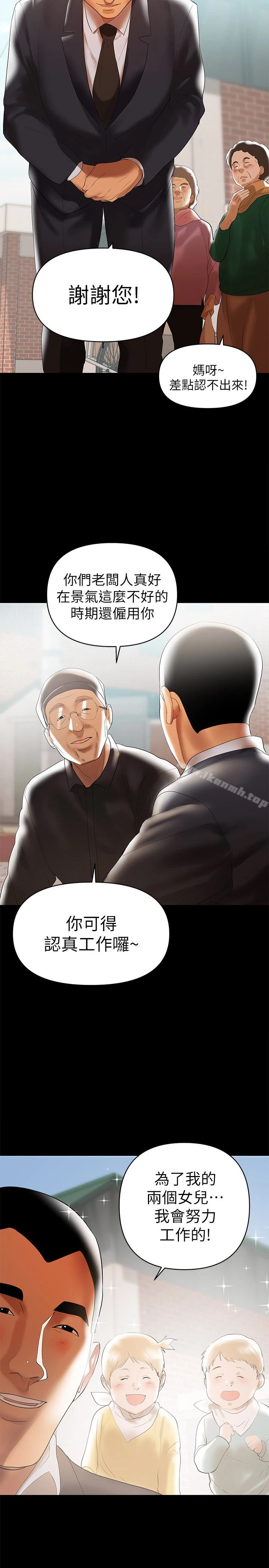 兼职奶妈 - 第5话-想感受母爱的客人 - page 14