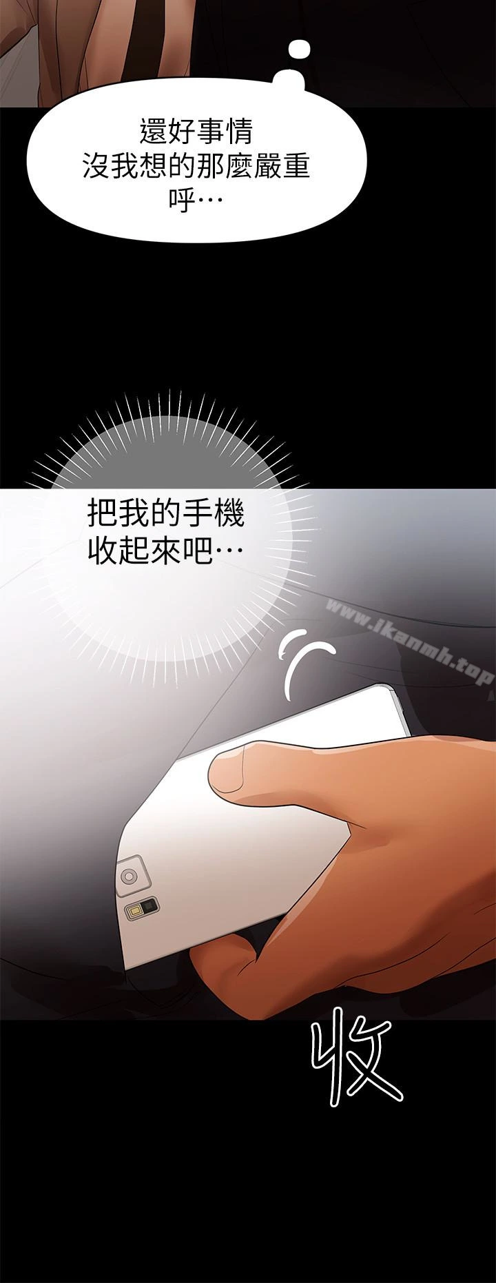 兼职奶妈 - 第6话-帮我跟踪我老婆 - page 5