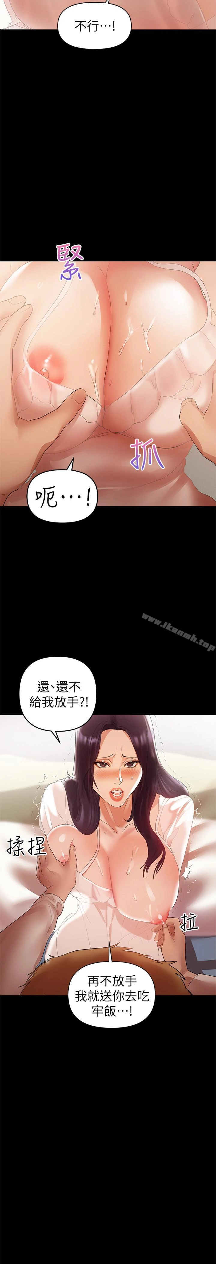兼职奶妈 - 第6话-帮我跟踪我老婆 - page 10