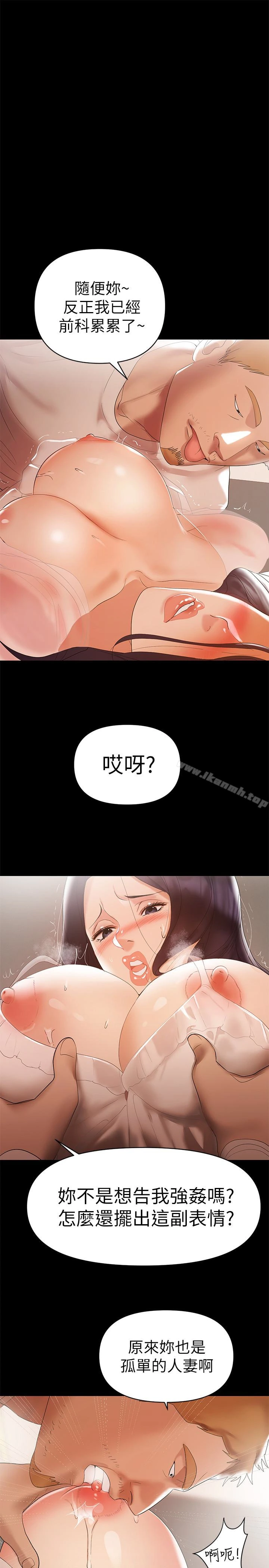 兼职奶妈 - 第6话-帮我跟踪我老婆 - page 12