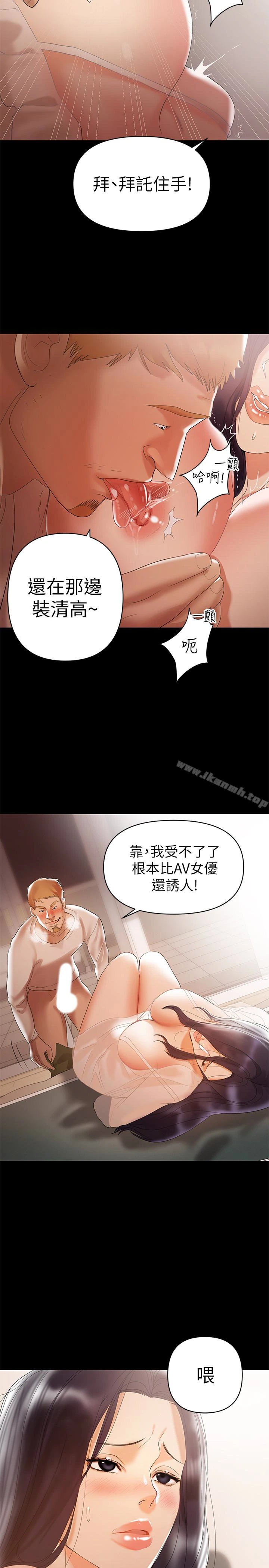兼职奶妈 - 第6话-帮我跟踪我老婆 - page 13