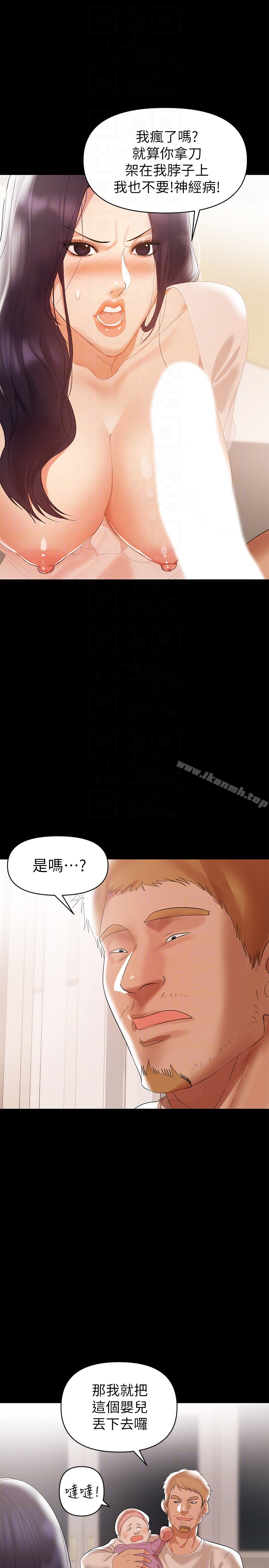 兼职奶妈 - 第6话-帮我跟踪我老婆 - page 15