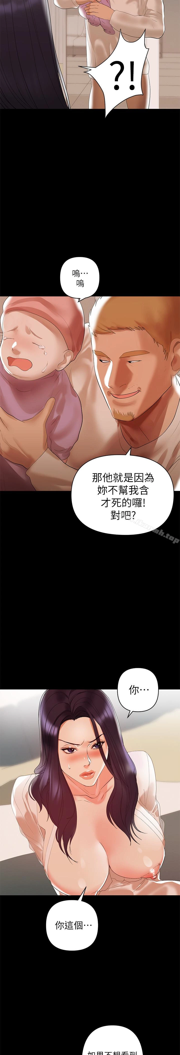 兼职奶妈 - 第6话-帮我跟踪我老婆 - page 16