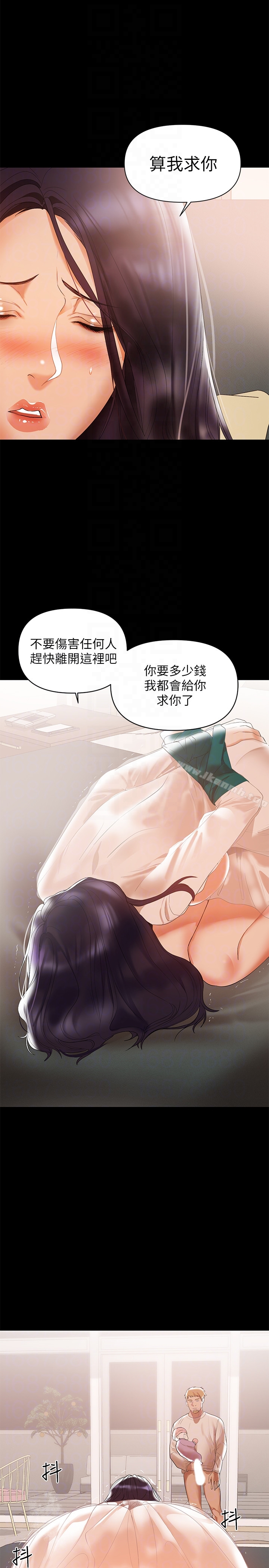 兼职奶妈 - 第6话-帮我跟踪我老婆 - page 19