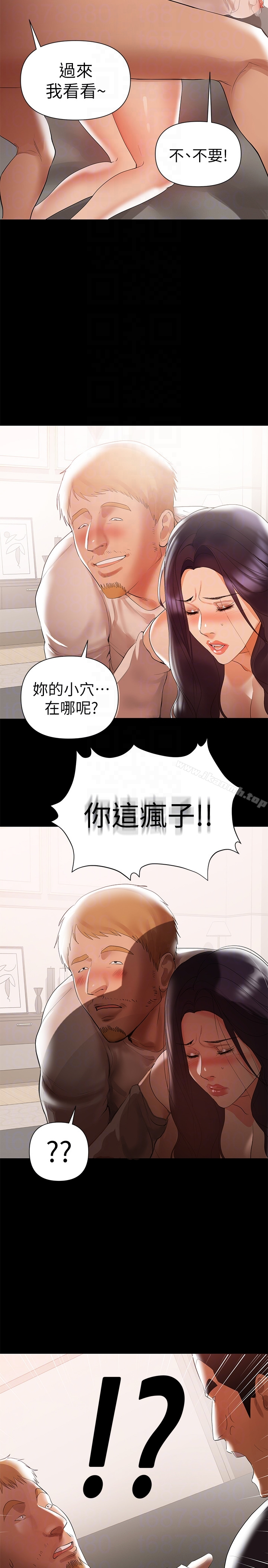 兼职奶妈 - 第6话-帮我跟踪我老婆 - page 23