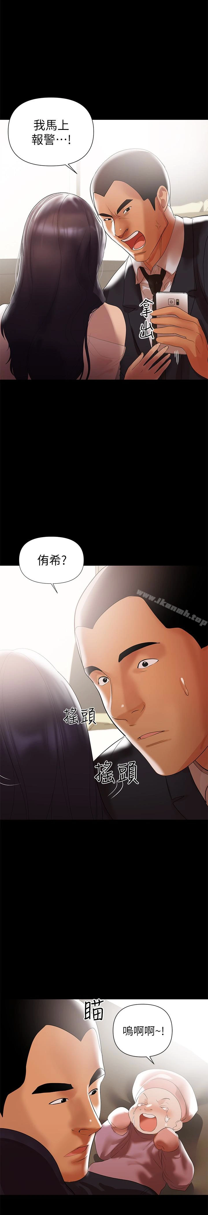 兼职奶妈 - 第6话-帮我跟踪我老婆 - page 26