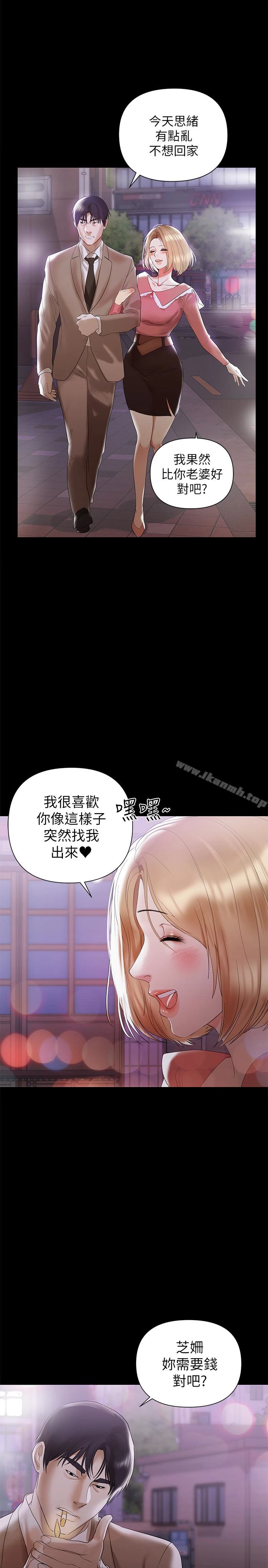 兼职奶妈 - 第6话-帮我跟踪我老婆 - page 28