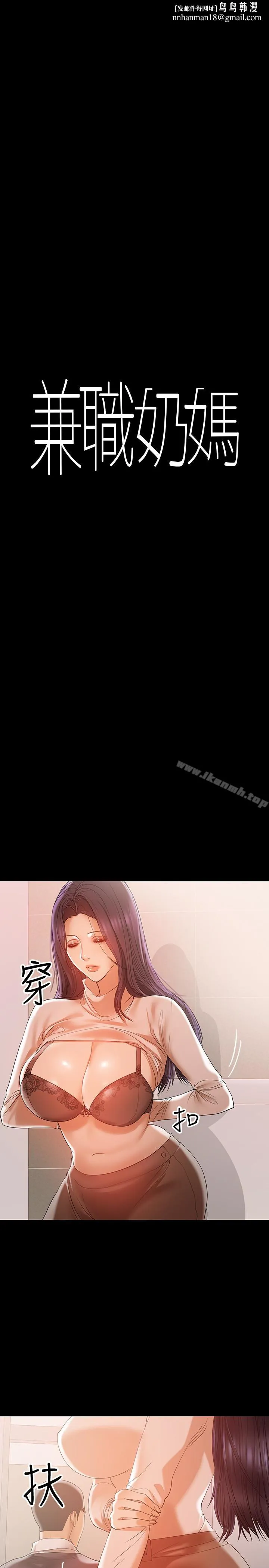 兼职奶妈 - 第14话-被慈祥的王刚吸引的保母老师 - page 1