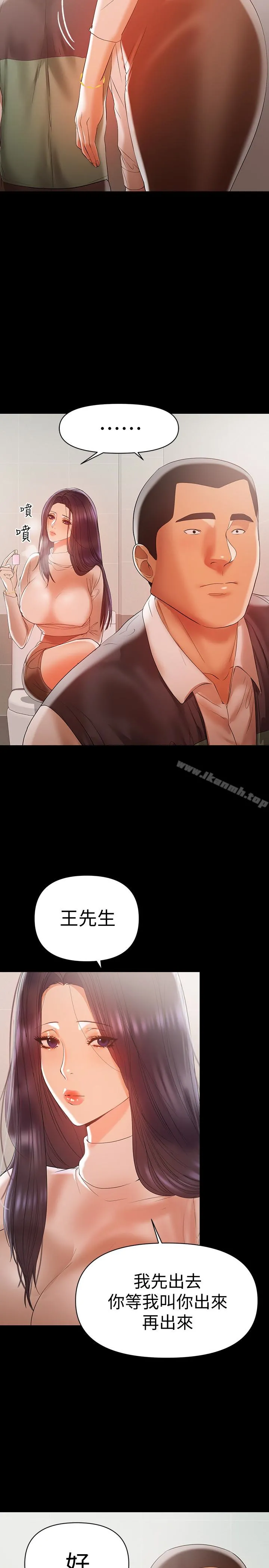 兼职奶妈 - 第14话-被慈祥的王刚吸引的保母老师 - page 2