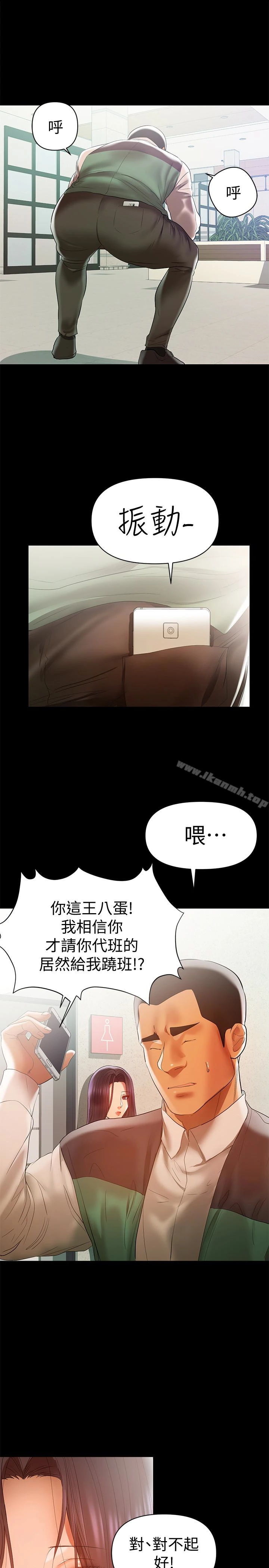 兼职奶妈 - 第14话-被慈祥的王刚吸引的保母老师 - page 6