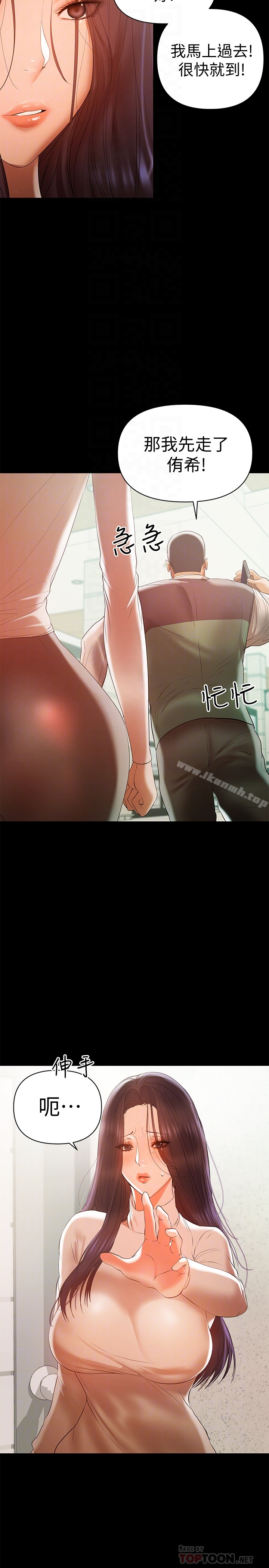 兼职奶妈 - 第14话-被慈祥的王刚吸引的保母老师 - page 7