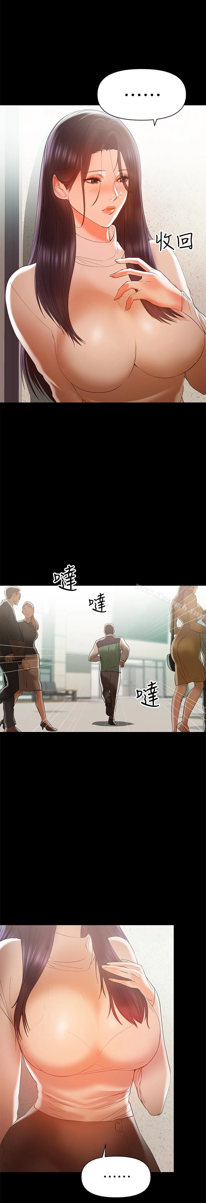 兼职奶妈 - 第14话-被慈祥的王刚吸引的保母老师 - page 8