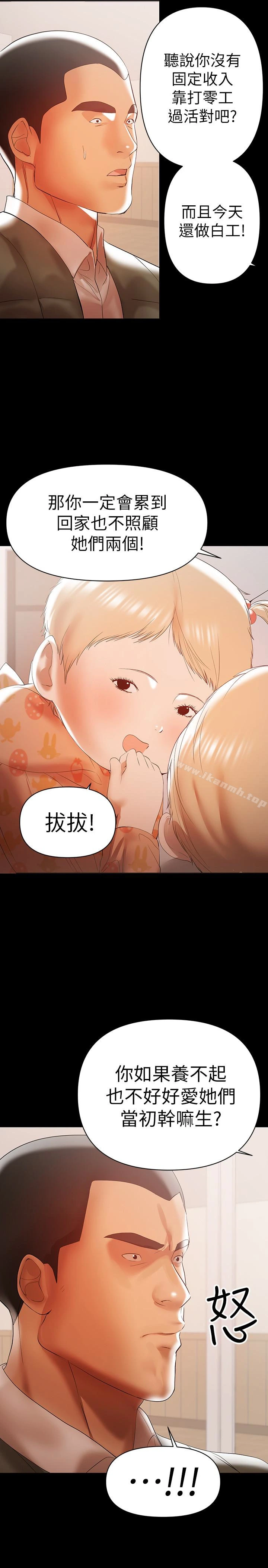 兼职奶妈 - 第14话-被慈祥的王刚吸引的保母老师 - page 13