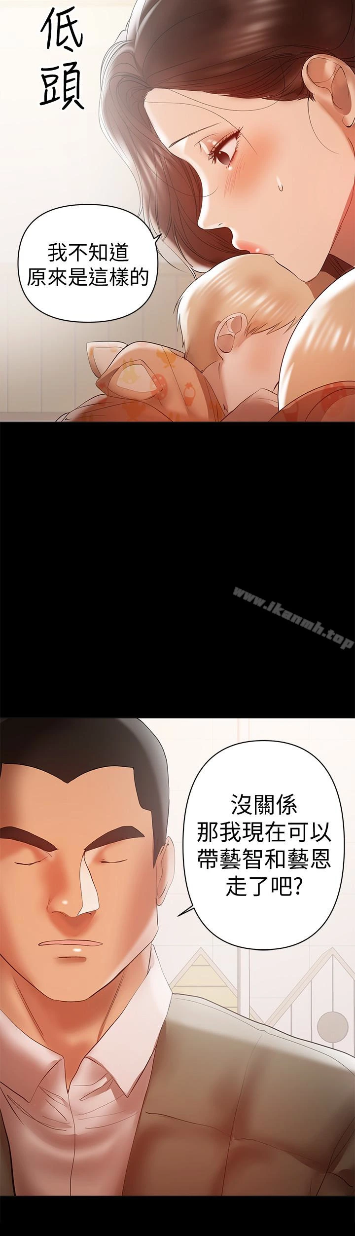 兼职奶妈 - 第14话-被慈祥的王刚吸引的保母老师 - page 17