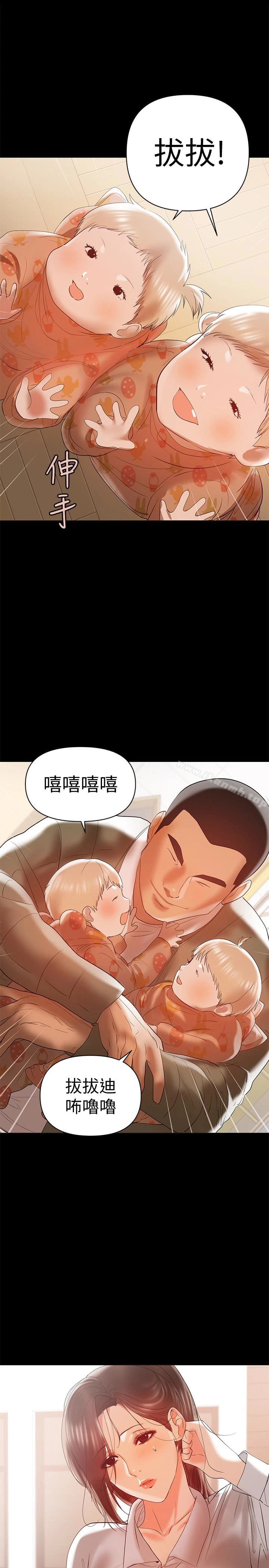 兼职奶妈 - 第14话-被慈祥的王刚吸引的保母老师 - page 18