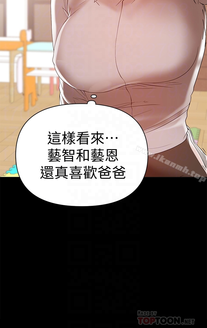 兼职奶妈 - 第14话-被慈祥的王刚吸引的保母老师 - page 19