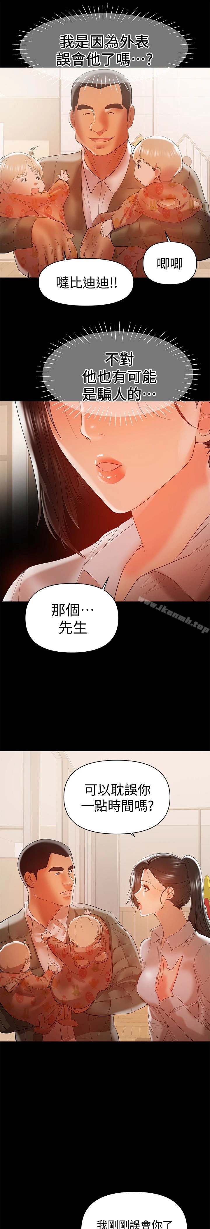 兼职奶妈 - 第14话-被慈祥的王刚吸引的保母老师 - page 20