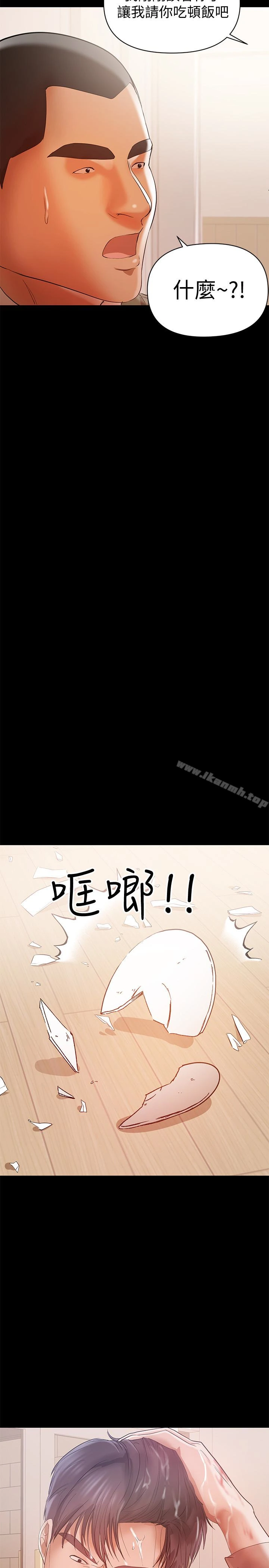 兼职奶妈 - 第14话-被慈祥的王刚吸引的保母老师 - page 21