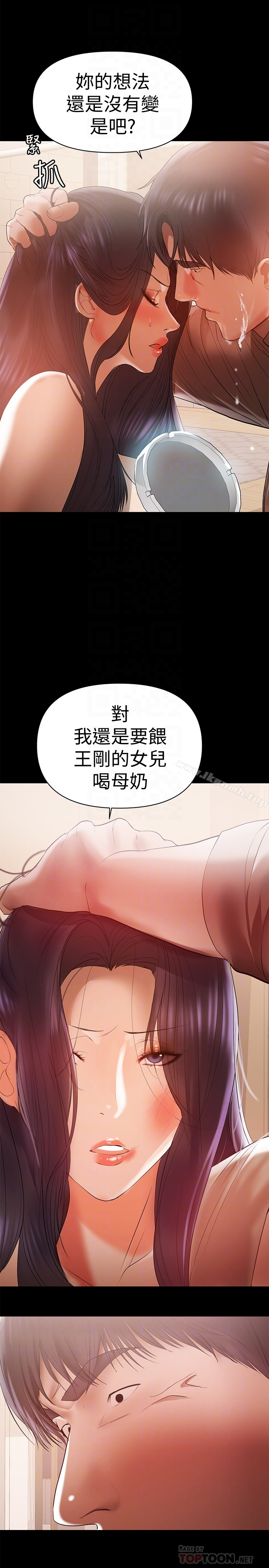 兼职奶妈 - 第14话-被慈祥的王刚吸引的保母老师 - page 23