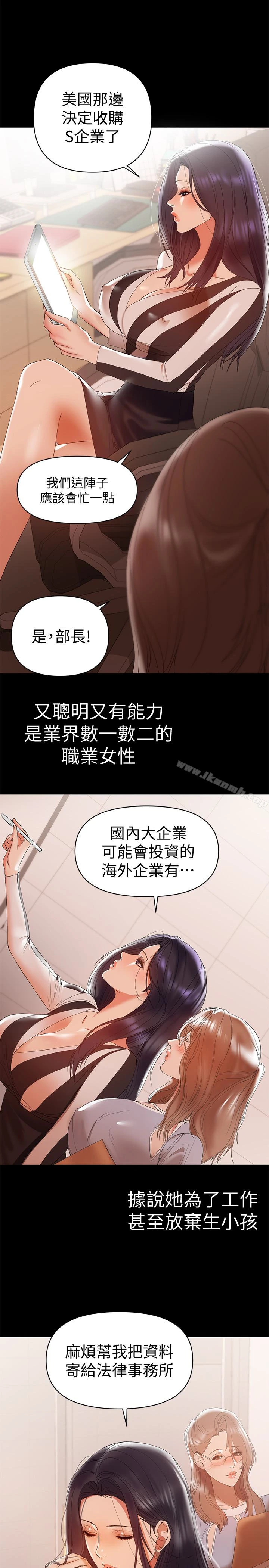 兼职奶妈 - 第11话-许部长…居然是个淫荡的人妻? - page 2