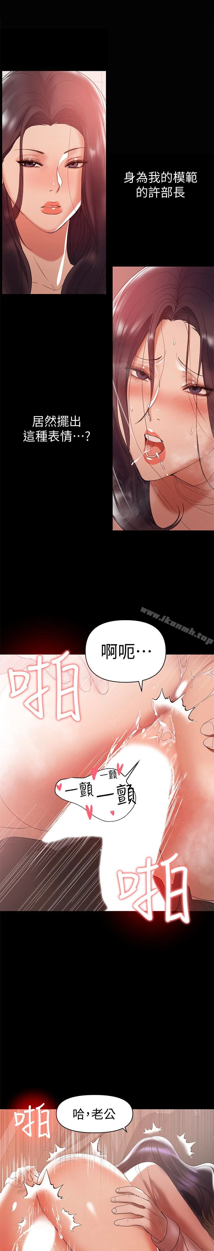 兼职奶妈 - 第11话-许部长…居然是个淫荡的人妻? - page 4