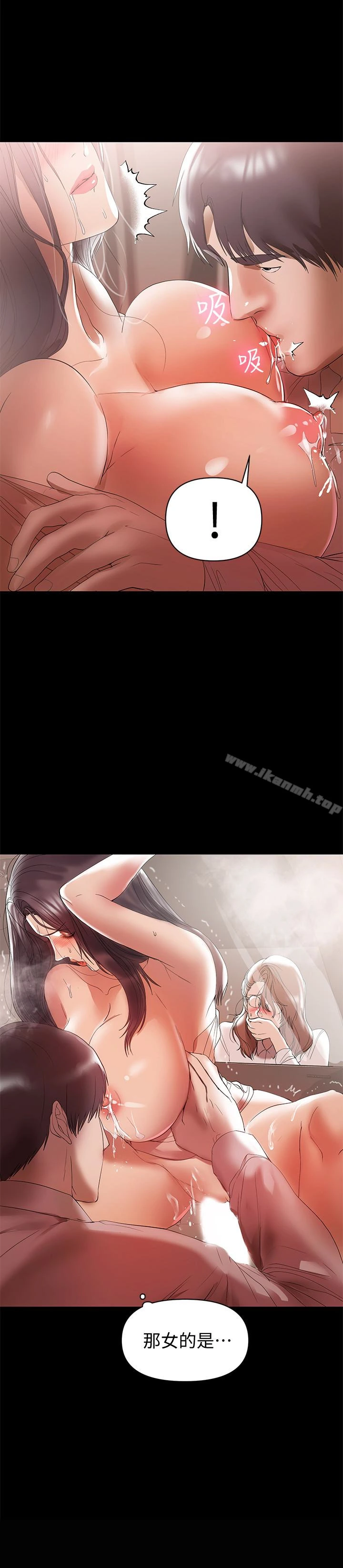 兼职奶妈 - 第11话-许部长…居然是个淫荡的人妻? - page 6