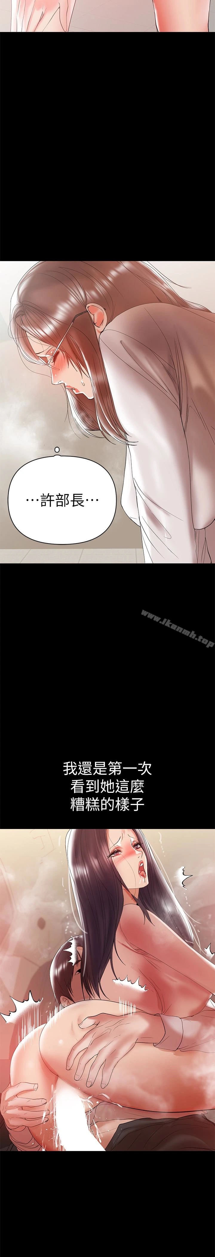 兼职奶妈 - 第11话-许部长…居然是个淫荡的人妻? - page 10