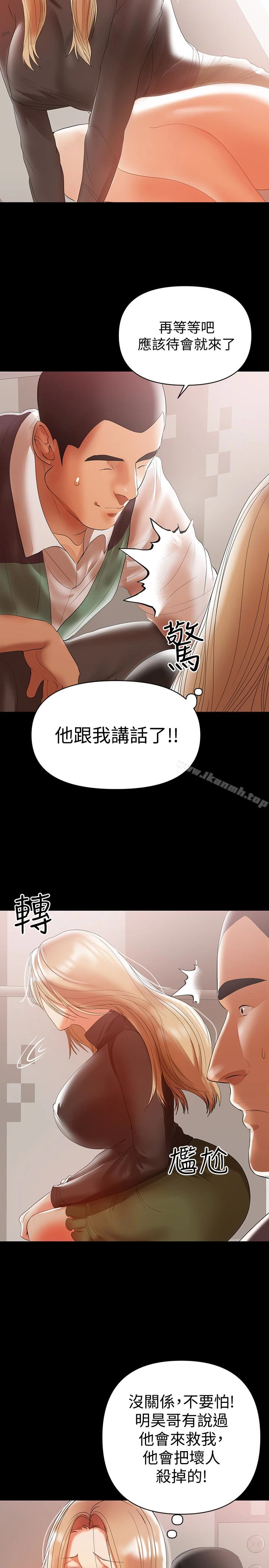 兼职奶妈 - 第11话-许部长…居然是个淫荡的人妻? - page 14