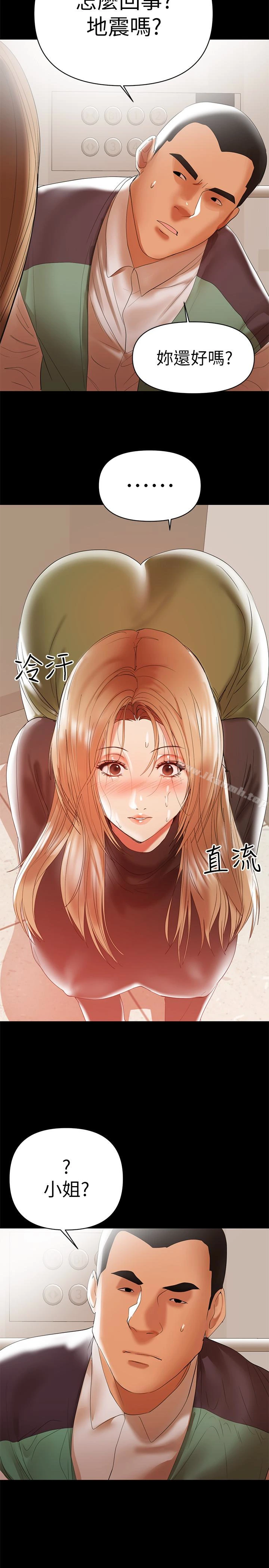 兼职奶妈 - 第11话-许部长…居然是个淫荡的人妻? - page 20