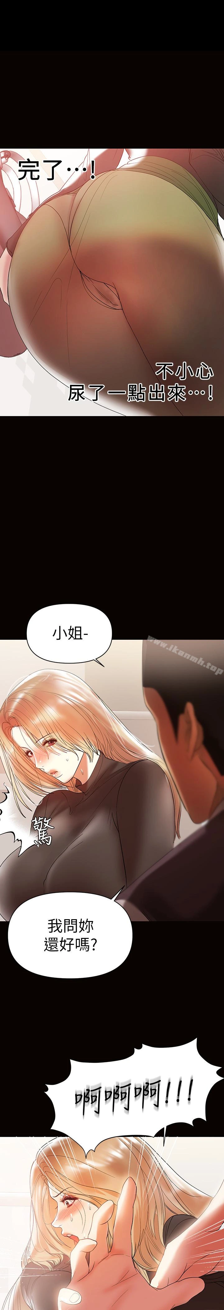 兼职奶妈 - 第11话-许部长…居然是个淫荡的人妻? - page 22