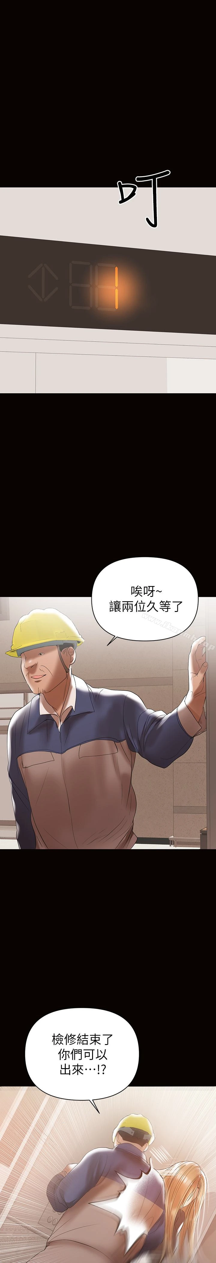 兼职奶妈 - 第11话-许部长…居然是个淫荡的人妻? - page 24