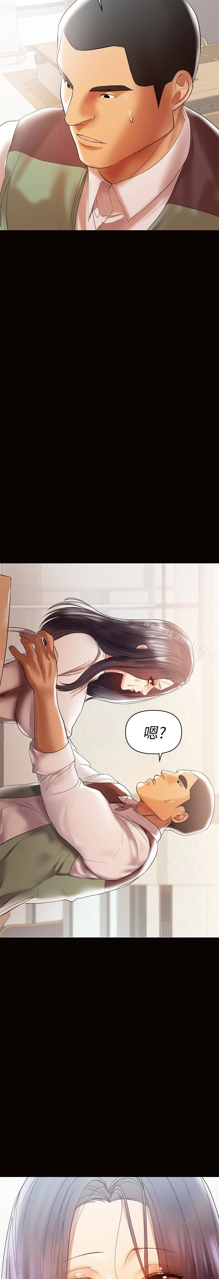 兼职奶妈 - 第11话-许部长…居然是个淫荡的人妻? - page 28