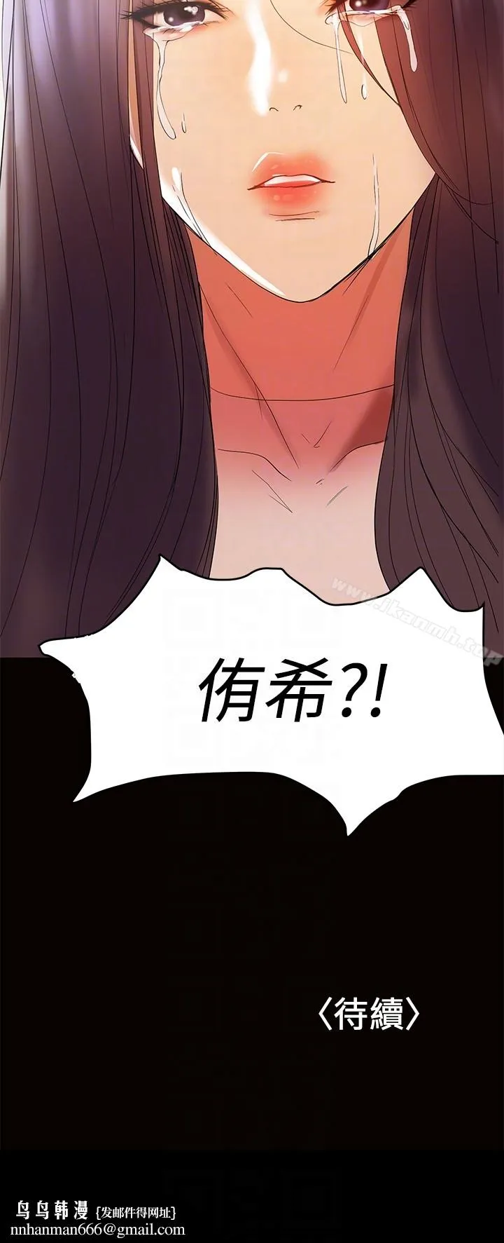 兼职奶妈 - 第11话-许部长…居然是个淫荡的人妻? - page 29