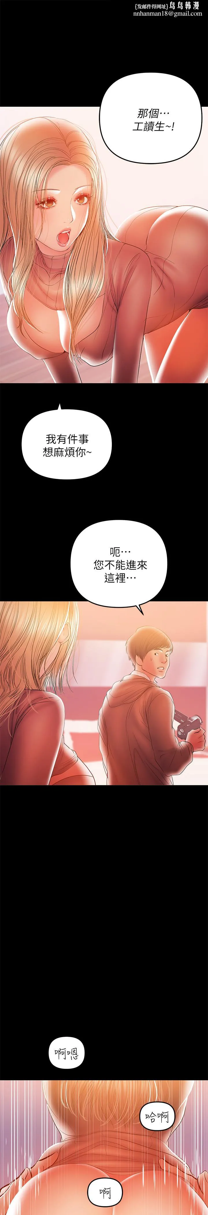 兼职奶妈 - 第33话-让我爽的话我就考虑看看 - page 1