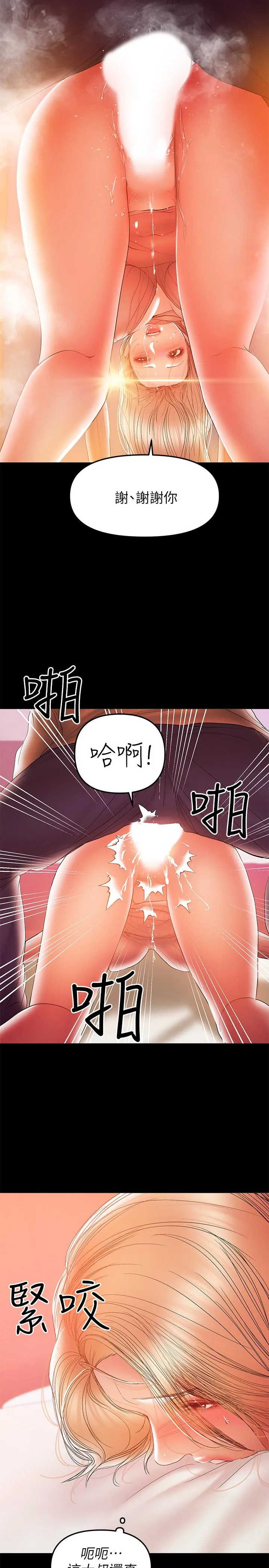 兼职奶妈 - 第33话-让我爽的话我就考虑看看 - page 3