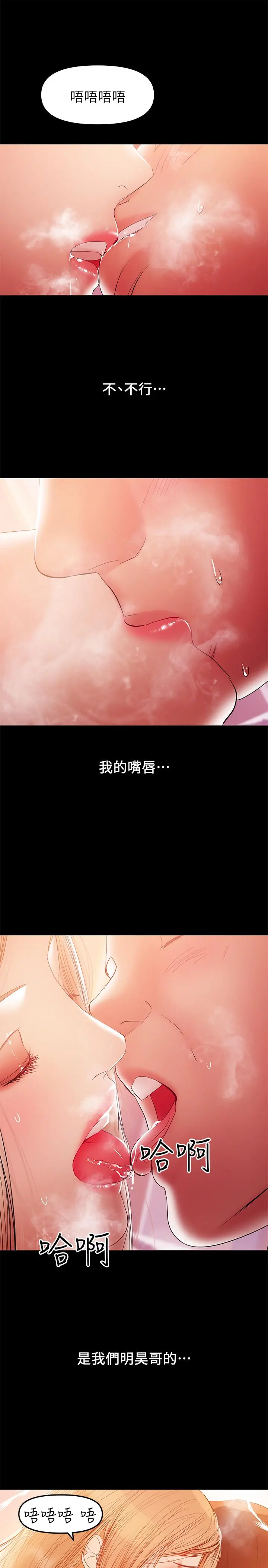 兼职奶妈 - 第33话-让我爽的话我就考虑看看 - page 7
